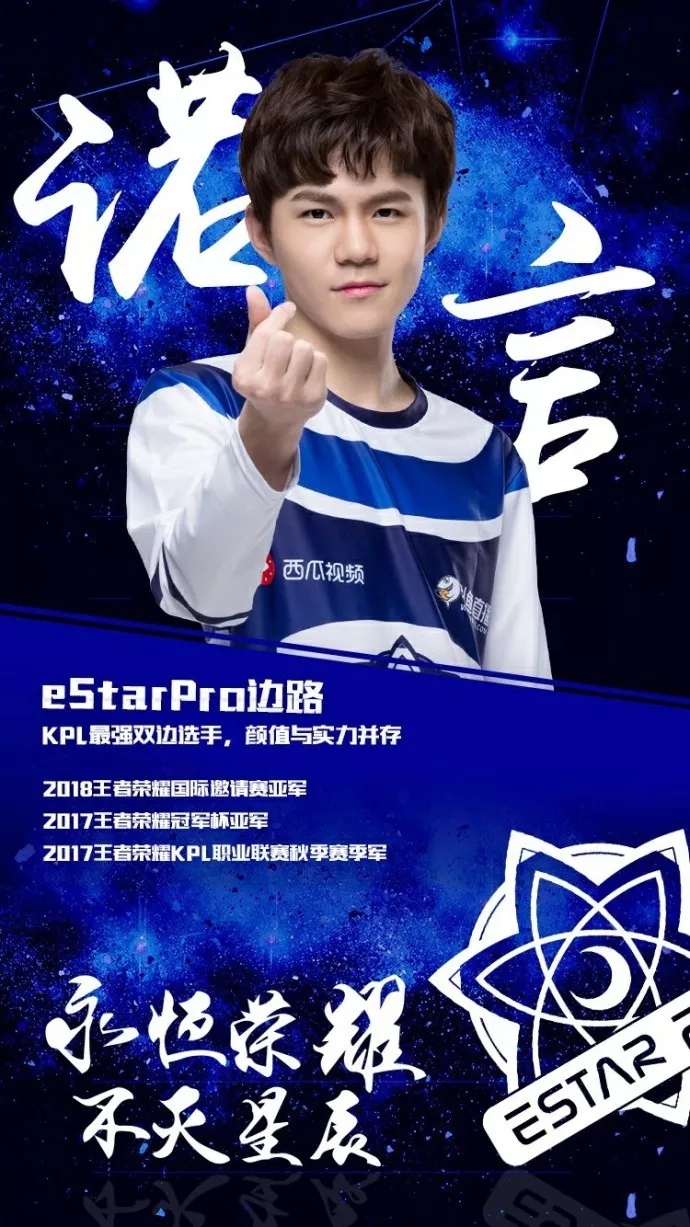 这是你没见过的estar pro,给你一个机会和冠军面对面交流!